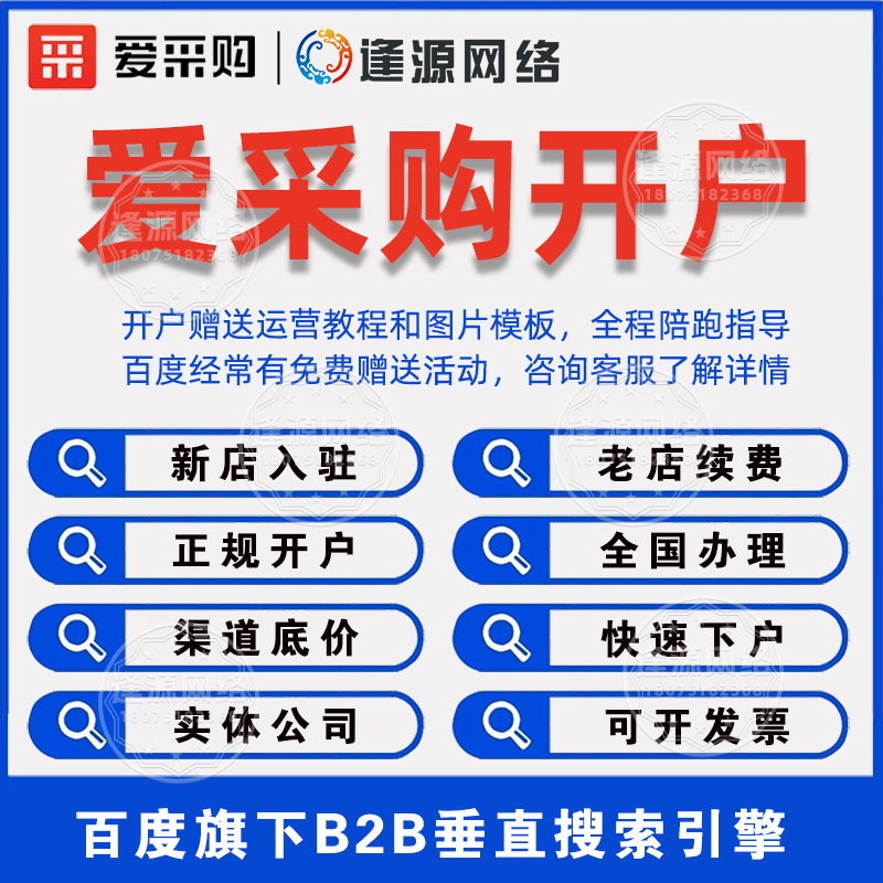 电子元件托管 爱采购:托管精准匹配客户技巧 电子元件托管 爱采购:托管精准匹配客户技巧