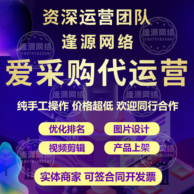 中小工厂开通爱采购实力工厂？逢源网络高性价比服务