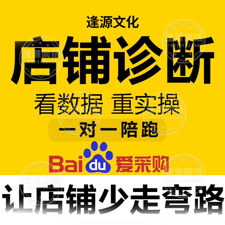 逢源网络靠谱爱采购代运营：食品行业要长效，逢源合作稳发展