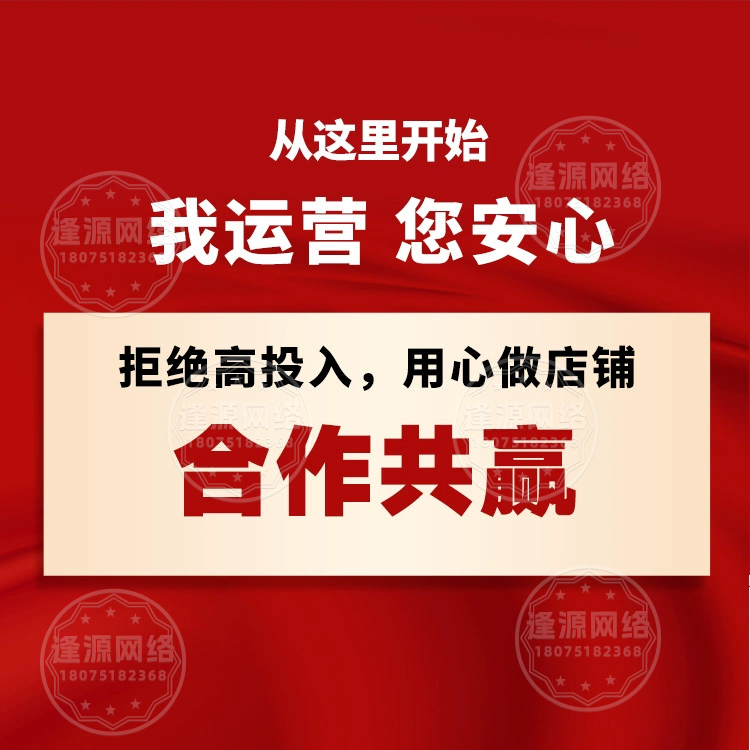 逢源网络爱采购价格策略制定代运营,提升性价比感知
