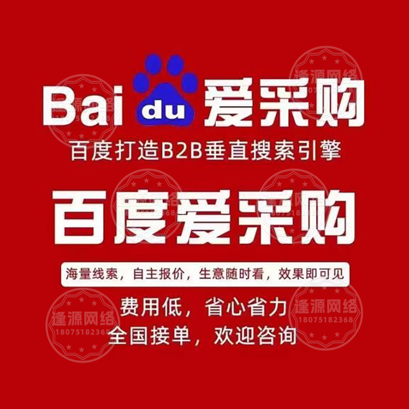 电子元件商爱采购产品发布优化？逢源网络代运营：精准优化，客户精准