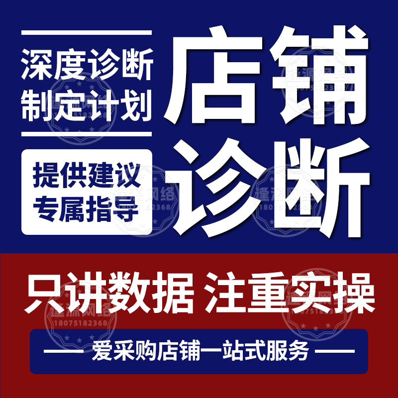 逢源网络爱采购一站式代运营：企业不用搭团队，运营全托管