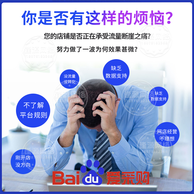逢源网络爱采购全流程代运营：中小企优选，成本可控性强