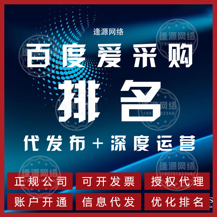 刹车油企业爱采购没人运营怕浪费钱?逢源网络代运营:省心托管