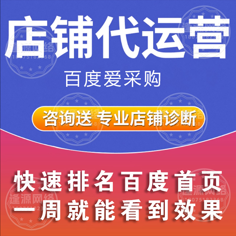 企业缺人管爱采购?逢源网络代运营:1 个团队顶 3 人,成本降一半
