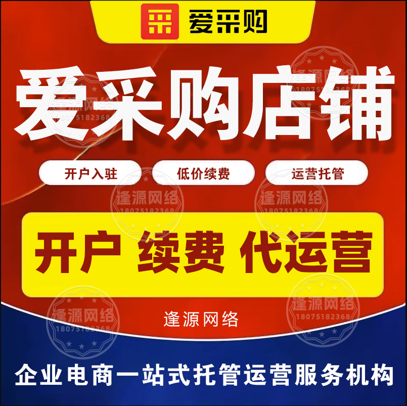 逢源网络爱采购代运营:客户留存设会员等级,服装老客权益分层享