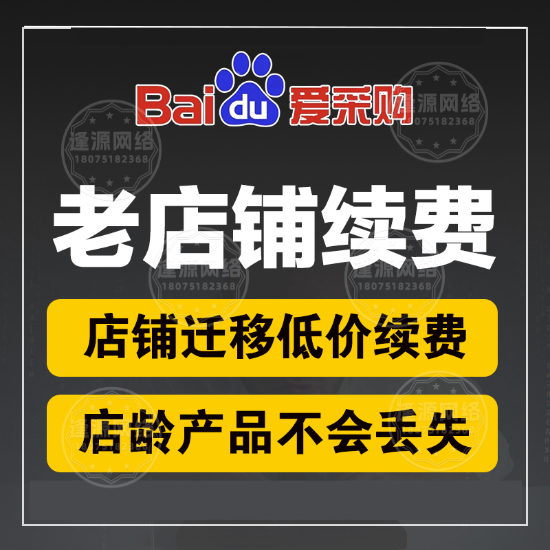 逢源网络:爱采购一站式代运营,花少钱享全流程服务