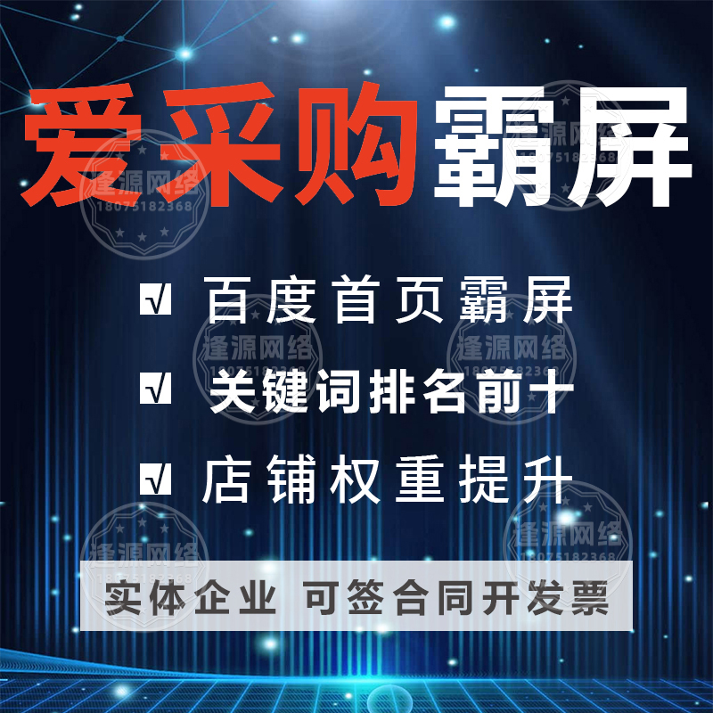 爱采购询盘转化差没订单?逢源网络代运营方案:解决转化问题,订单增多