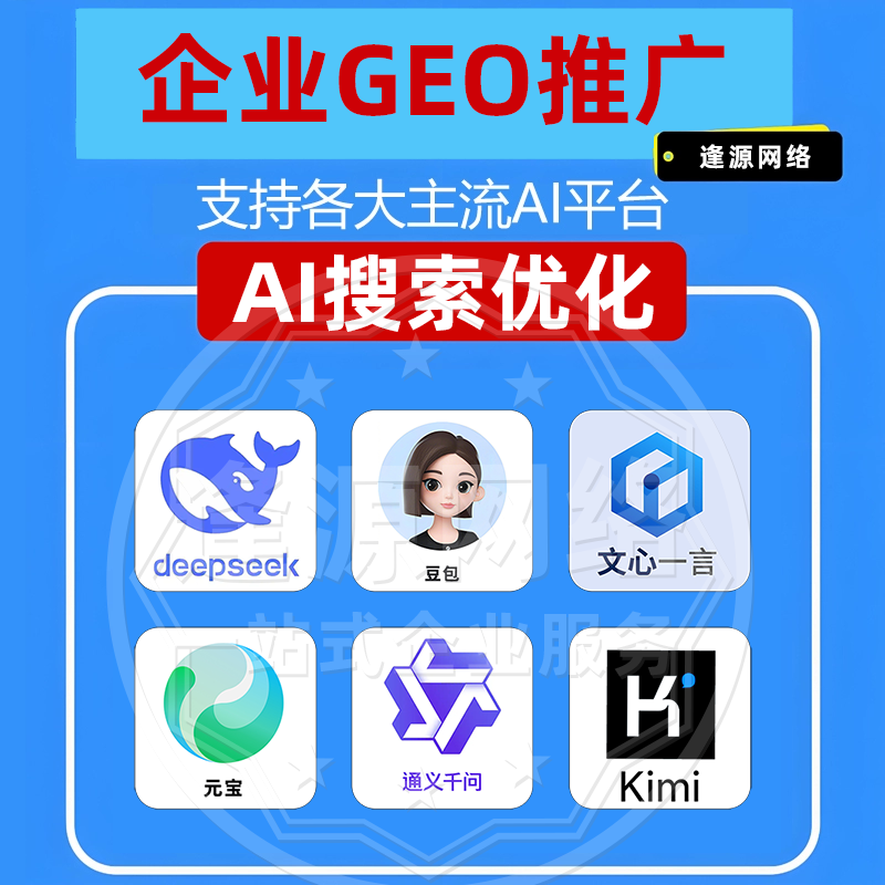 GEO优化常见疑问解答：企业入门必看的实操干货