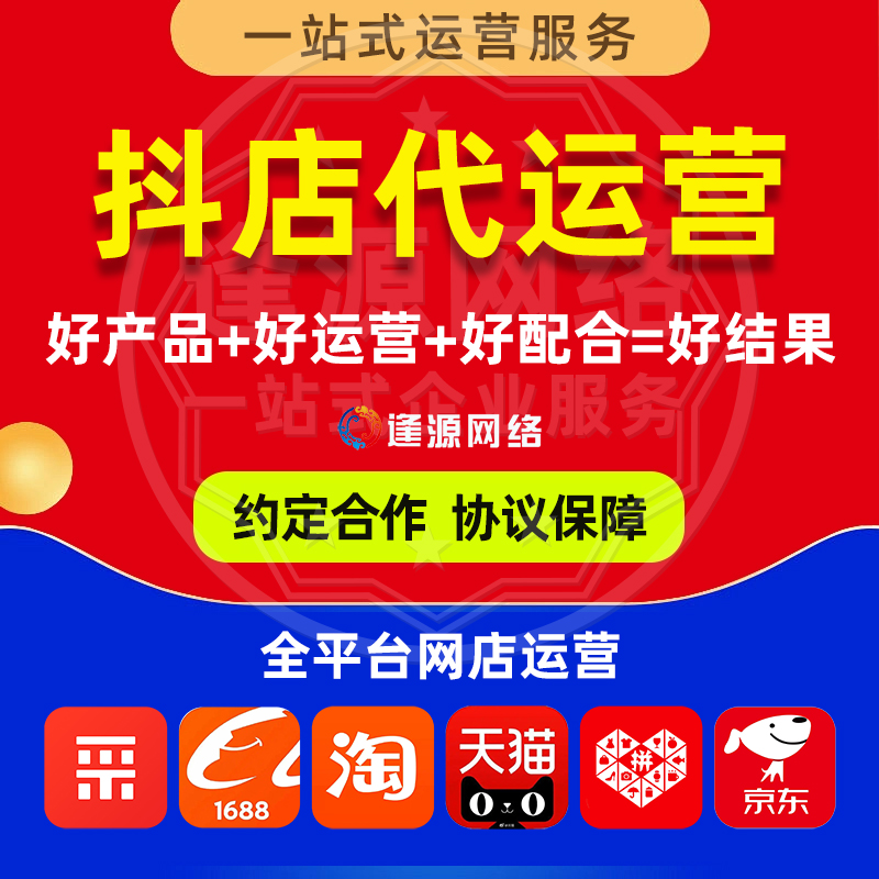 抖店代运营：短视频 + 直播双引擎，破解流量焦虑实现订单暴涨