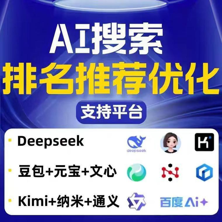 工业品企业为何必做GEO优化?解锁精准获客新路径