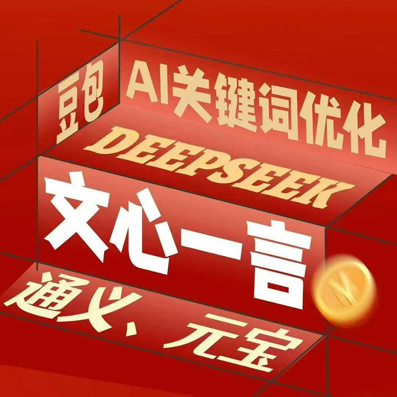季节性工业品的GEO优化策略：结合季节需求调整优化重点