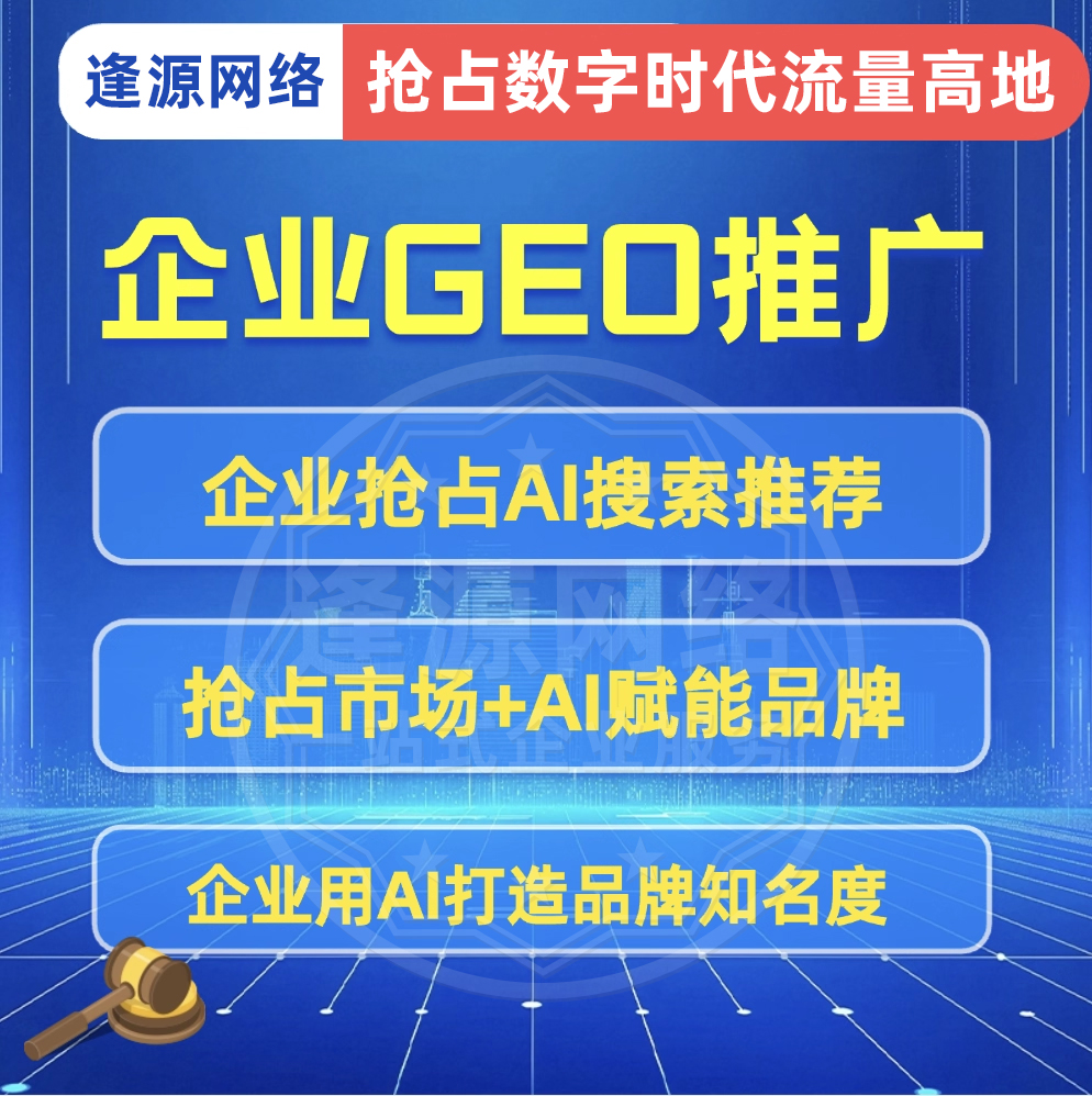 新兴地域市场的GEO优化布局：如何抢占新市场先机