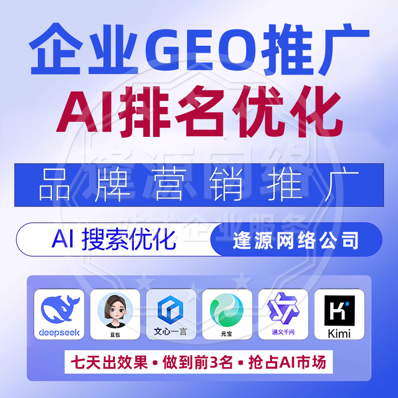 工业品企业GEO优化的预算分配技巧：不同阶段预算怎么花