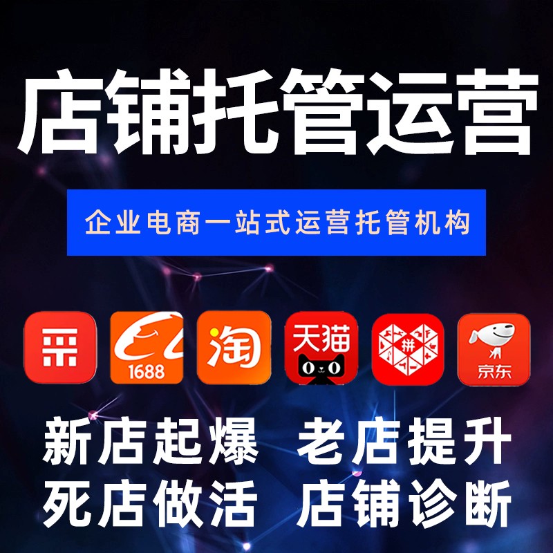 京东代运营成功案例：某 3C 品牌库存周转率提升 40% 的秘诀​