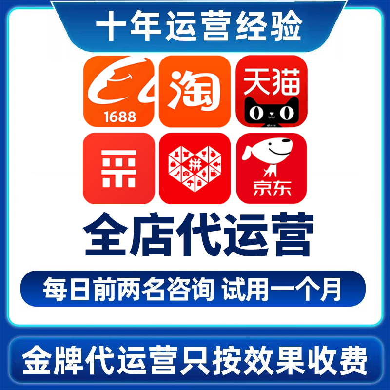 拼多多运营：拼团 + 直播组合，降低退货率的运营策略