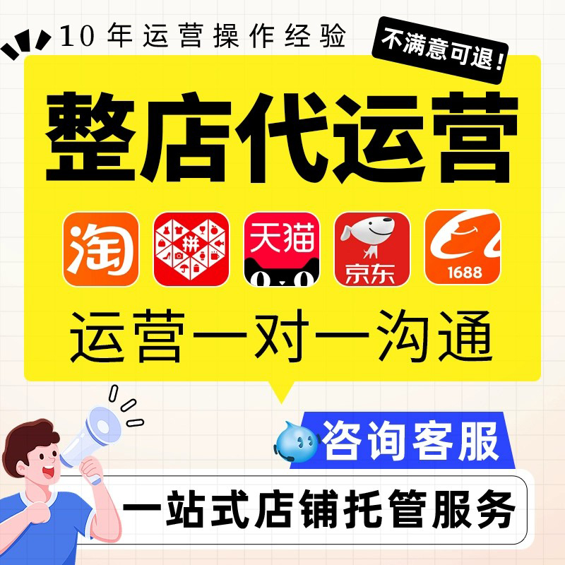 2025 阿里代运营新趋势：数字化供应链 + 全域营销，提升竞争力​