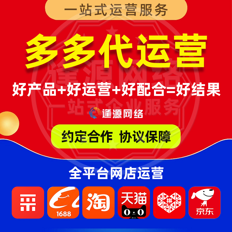 阿里代运营数据赋能：行业趋势分析 + 精准选品，规避滞销风险​