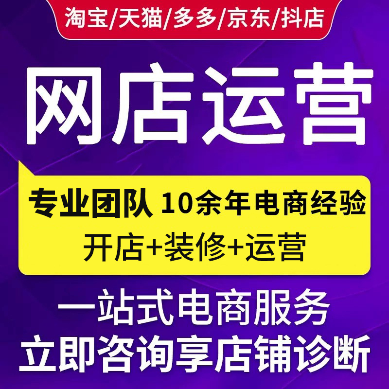 天猫运营：品牌形象升级，全域营销提升品牌影响力