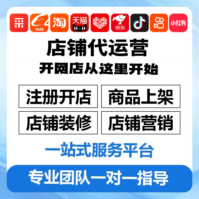 电商代运营：数据驱动决策，让每一分推广费都产生高 ROI