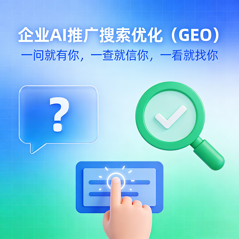 医疗美容行业GEO优化可以做吗？如何抢占AI流量新风口