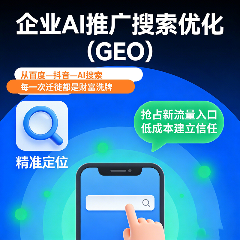 GEO优化会用到语义分析技术吗? GEO优化会用到语义分析技术吗?