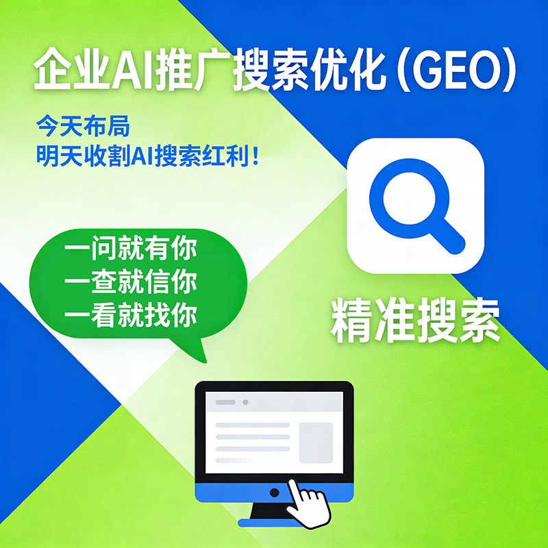 冷门行业做GEO 效果比热门行业更突出
