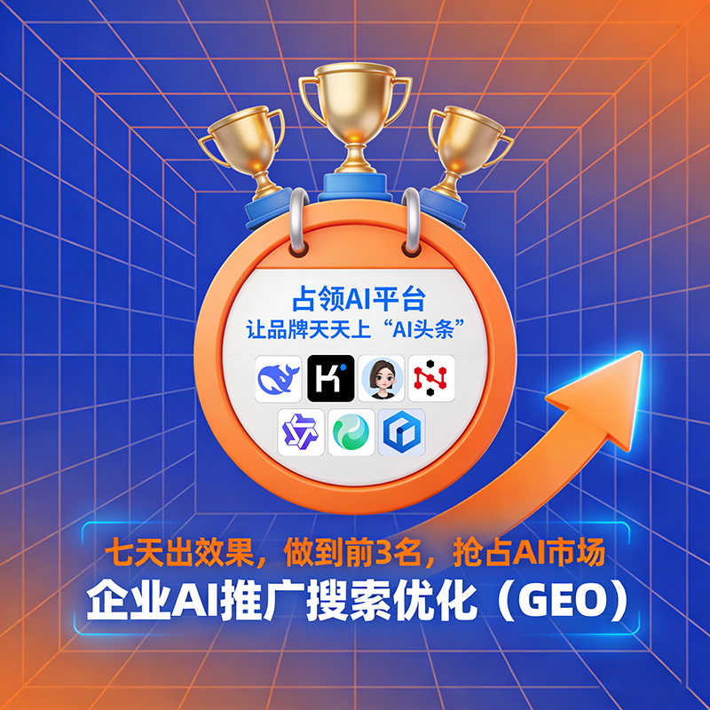 GEO推广的内容会被其他企业盗用吗？