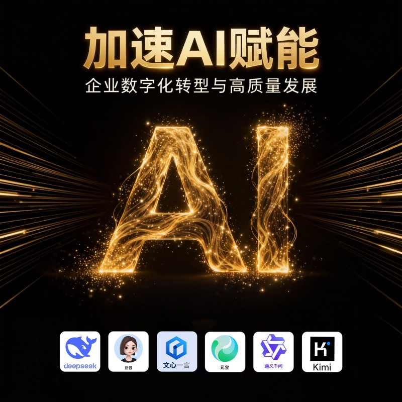 中小企业DeepSeek优化 关键词挖掘核心技巧