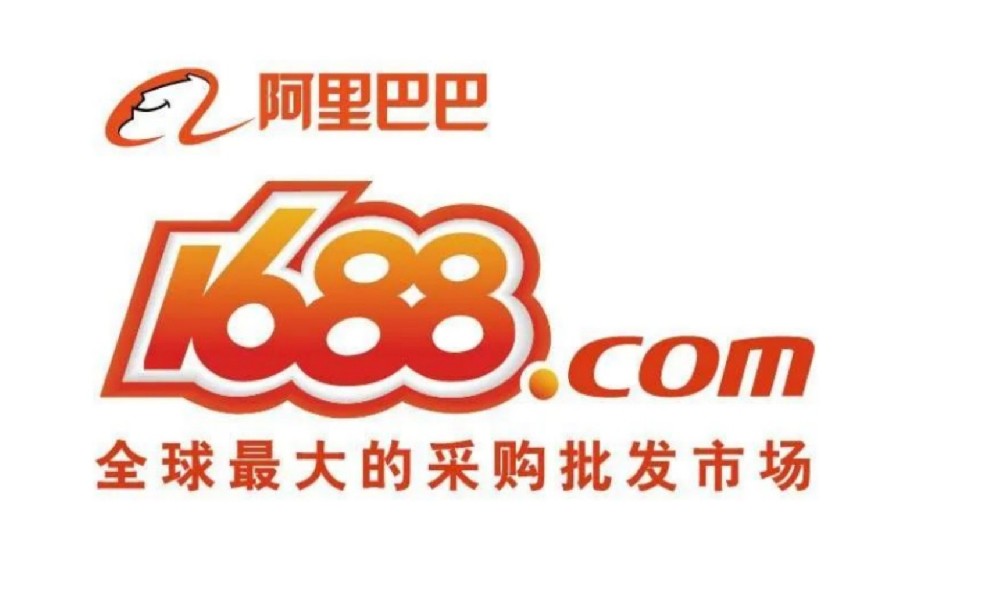 如何选择靠谱的1688代运营服务商？四大筛选标准必看