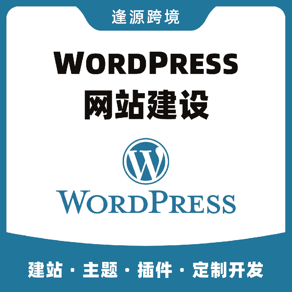 网站搭建:企业数字化入门必修课,逢源网络助你快速落地