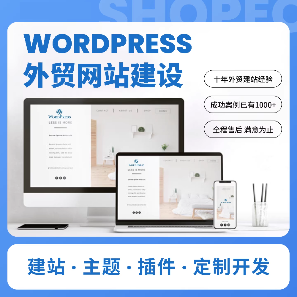 外贸网站建设:全周期赋能,逢源网络助力企业深耕海外市场