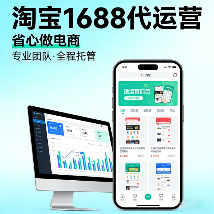 1688定制产品运营技巧，精准对接采购商定制需求