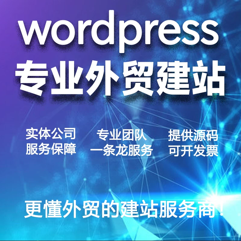 外贸建站之国际网站合规指南,B2B独立网站建设必守的规则