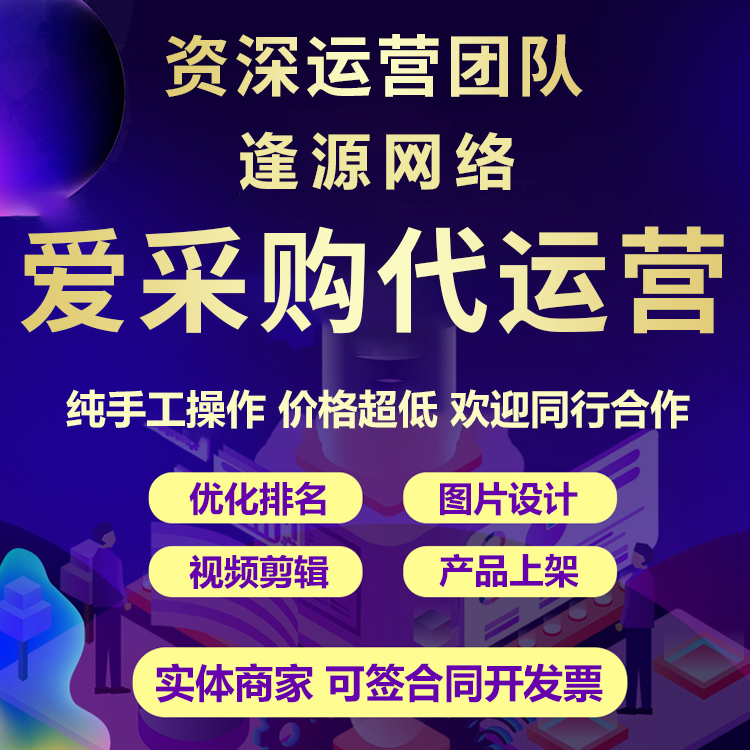 爱采购和阿里国际站的区别,外贸企业该怎么选