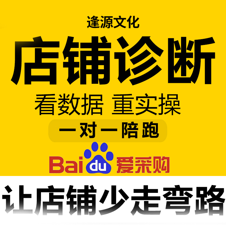 爱采购虚假交易怎么认定,2026合规运营避坑指南