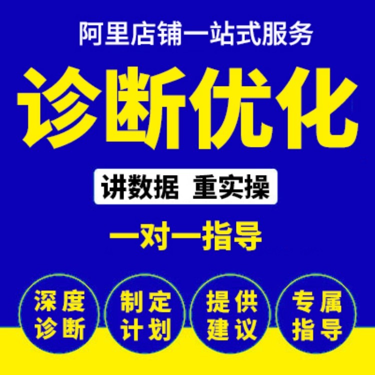 1688关键词挖掘与布局技巧