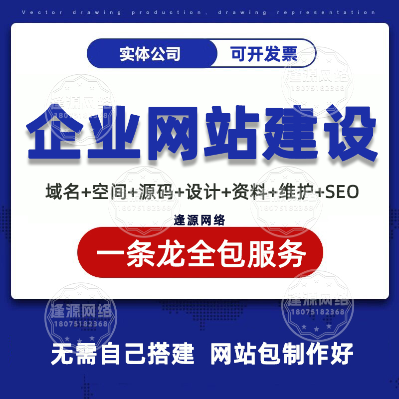 企业官网建站费用及避坑指南