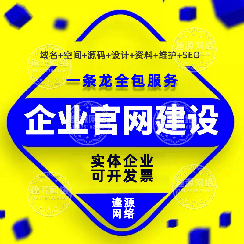 网站建站流程全解析(零基础适用)
