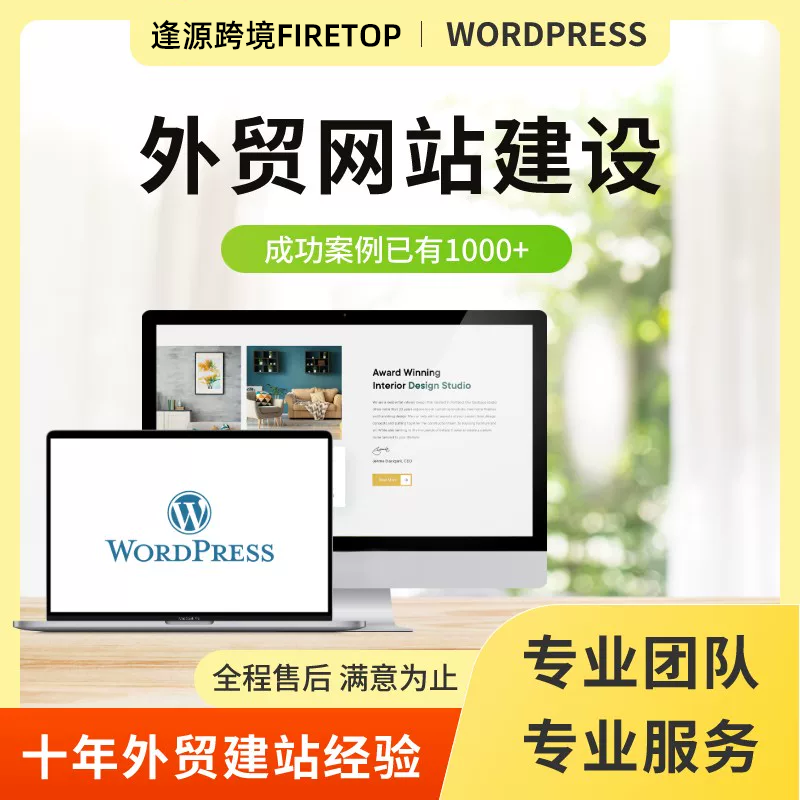外贸网站SEO优化核心技巧(适配海外搜索引擎)