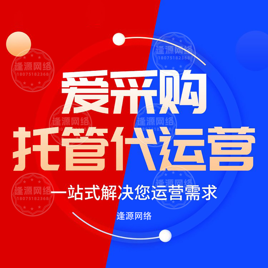 爱采购客服话术怎么优化?B2B接单转化技巧