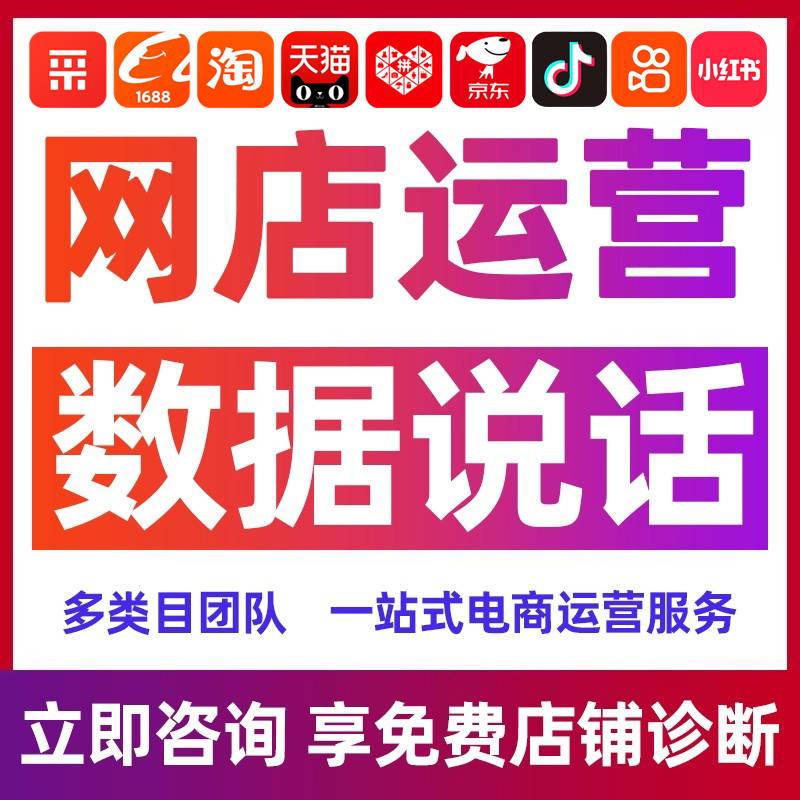 电商店铺爆款打造流程?淘宝天猫专业爆款孵化服务