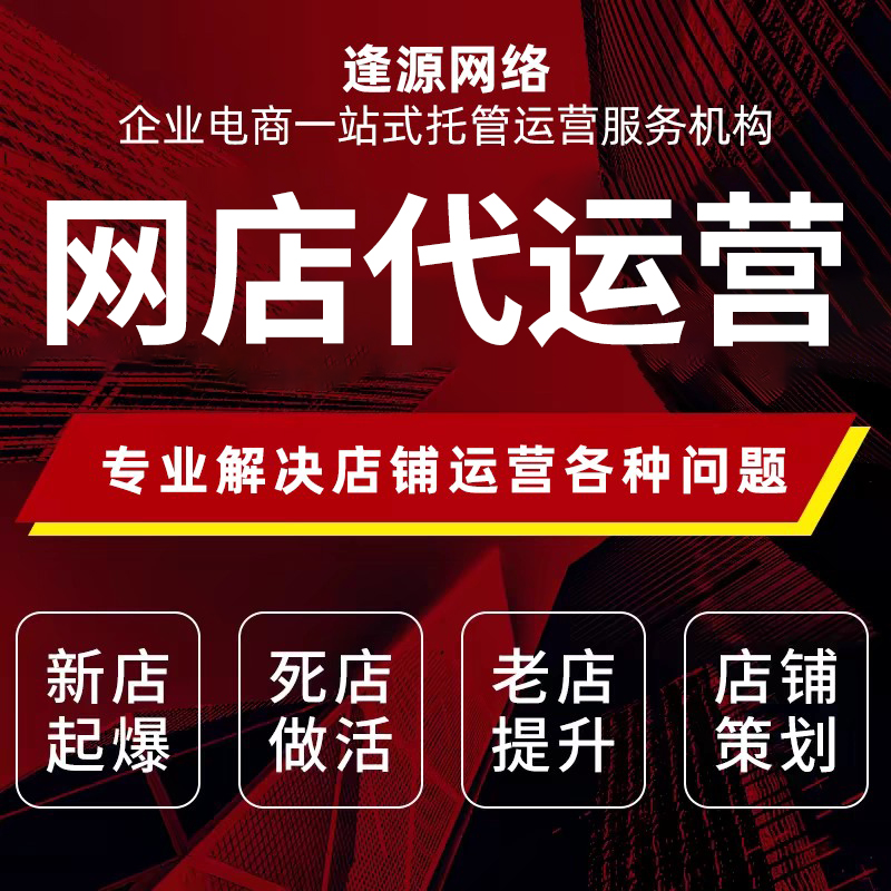 天猫店铺动态评分太低怎么办?专业优化提升DSR