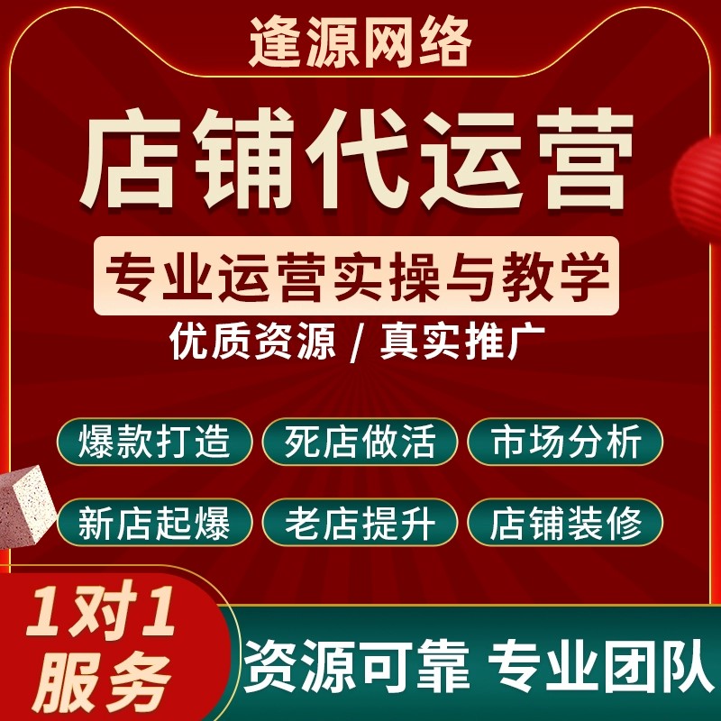 小众类目电商怎么运营?淘宝天猫精细化小众类目运营