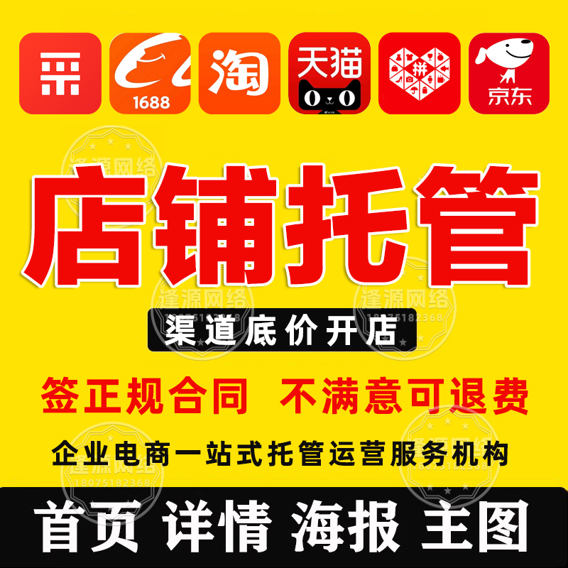 1688店铺如何提升权重?快速拉升店铺排名实操方法