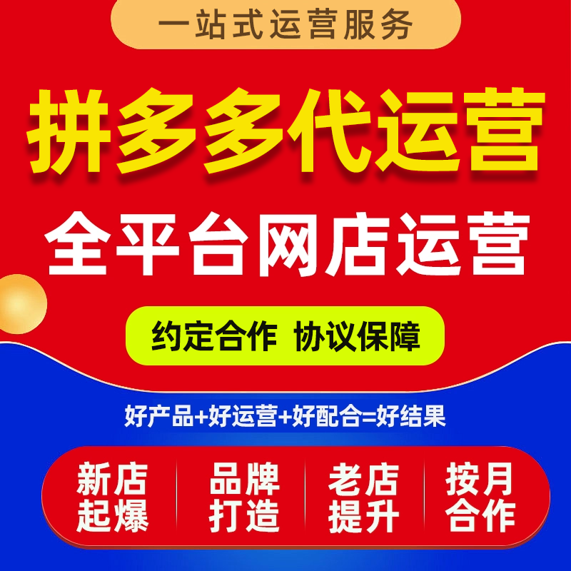 拼多多产品选品技巧,选对产品就成功了一半