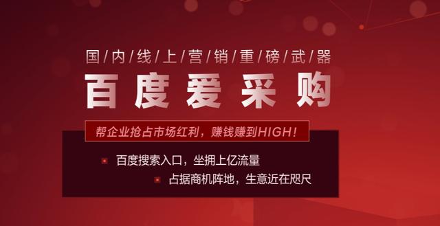 爱采购店铺没流量没询盘？10大核心原因及针对性解决方案