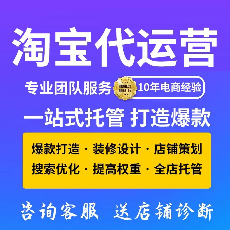 淘宝店铺权重低怎么提升？快速拉高店铺整体层级方法