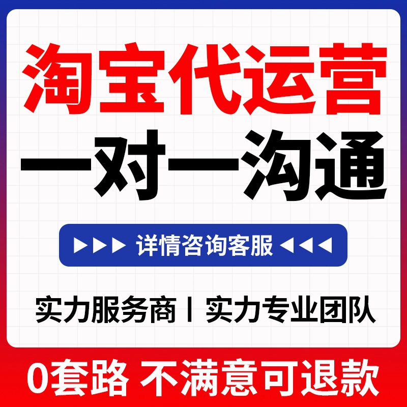 淘宝差评怎么处理最有效？降低差评对店铺权重的影响