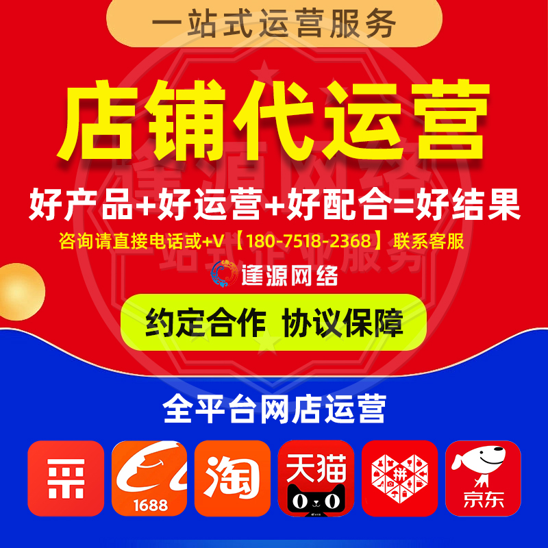 1688店铺如何精准定位人群？解决流量不精准问题
